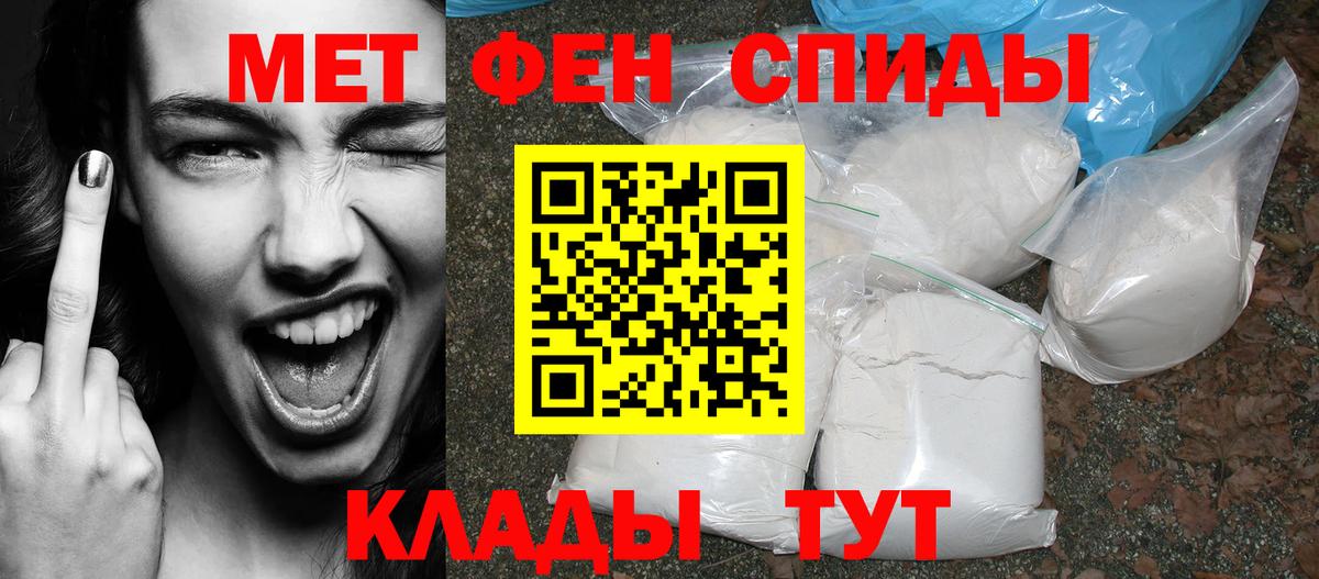 Амфетамин Premium  Вход с VPN  Краснодар 