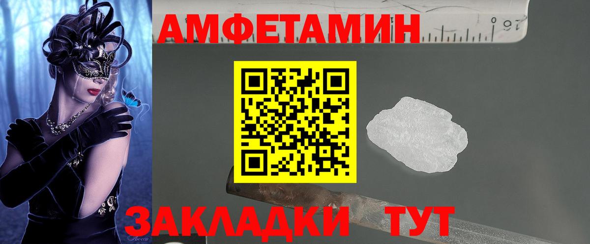 Амфетамин Розовый Краснодар