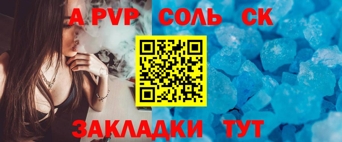 Alpha-PVP Crystall  купить закладку  Вход с VPN  A-PVP крисы CK  Краснодар  А ПВП VHQ 