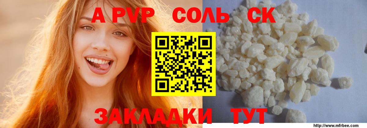 Alpha-PVP СК КРИС Краснодар