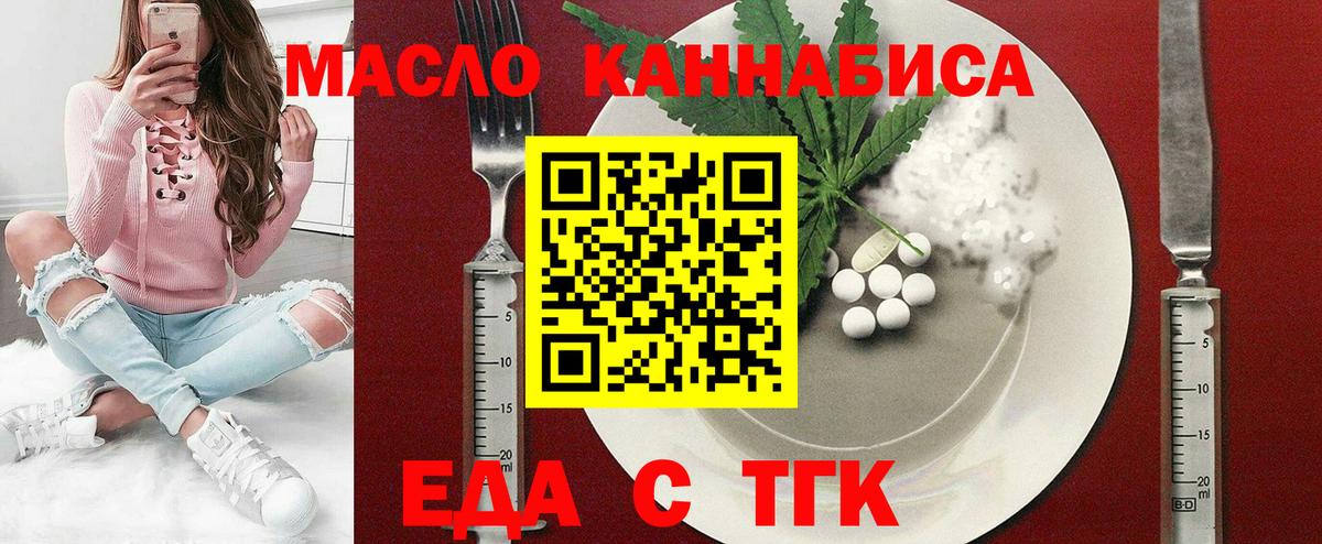 Краснодар  Печенье с ТГК марихуана  Вход с VPN 