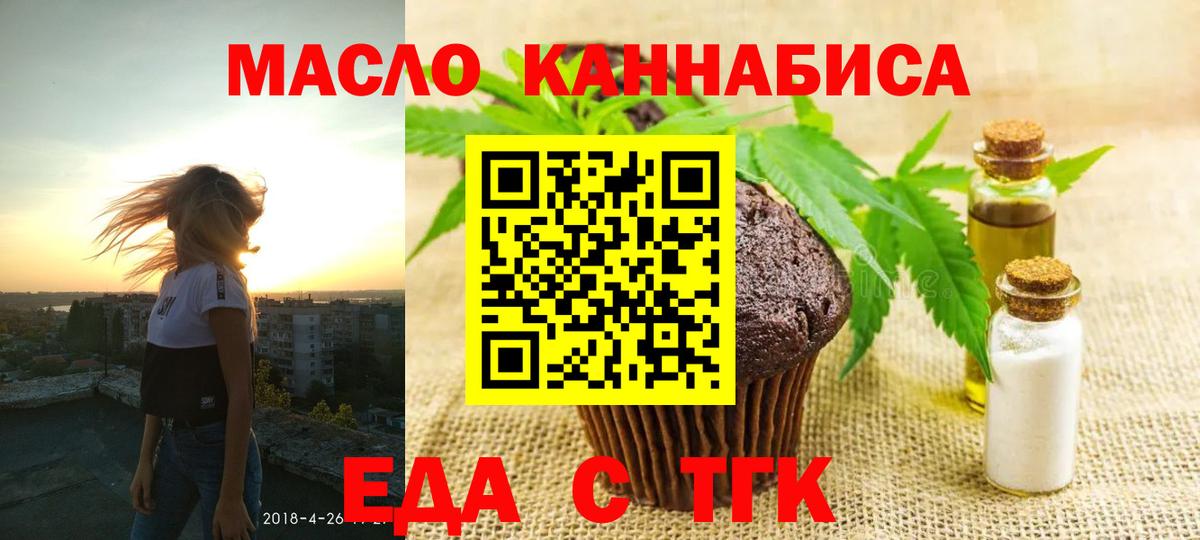 Canna-Cookies конопля Краснодар