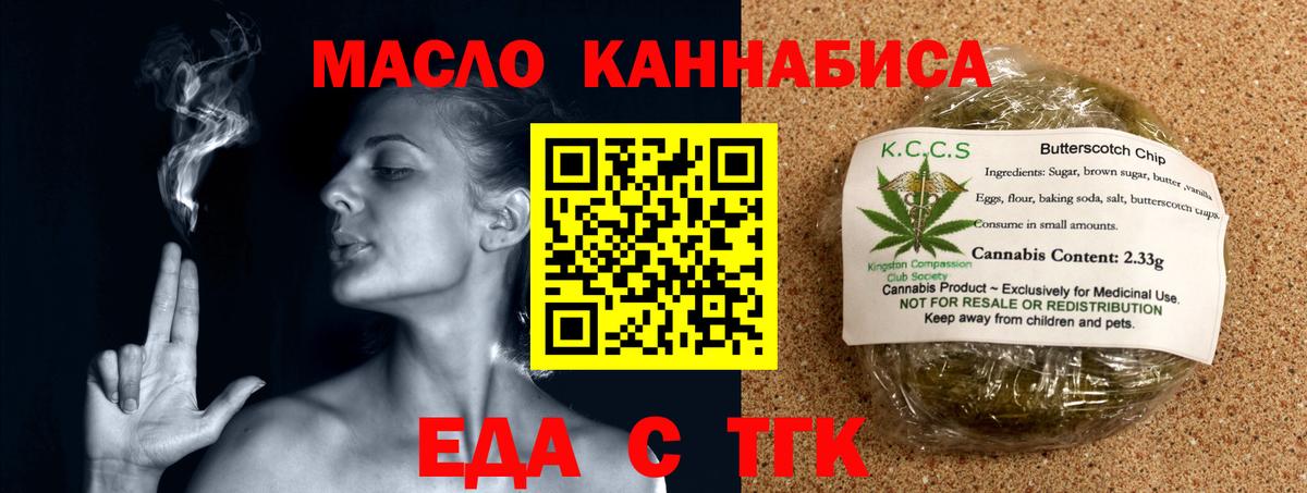 Cannafood марихуана Краснодар