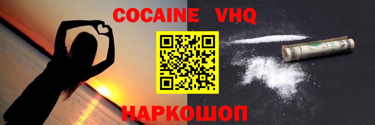 Cocaine 99% Краснодар
