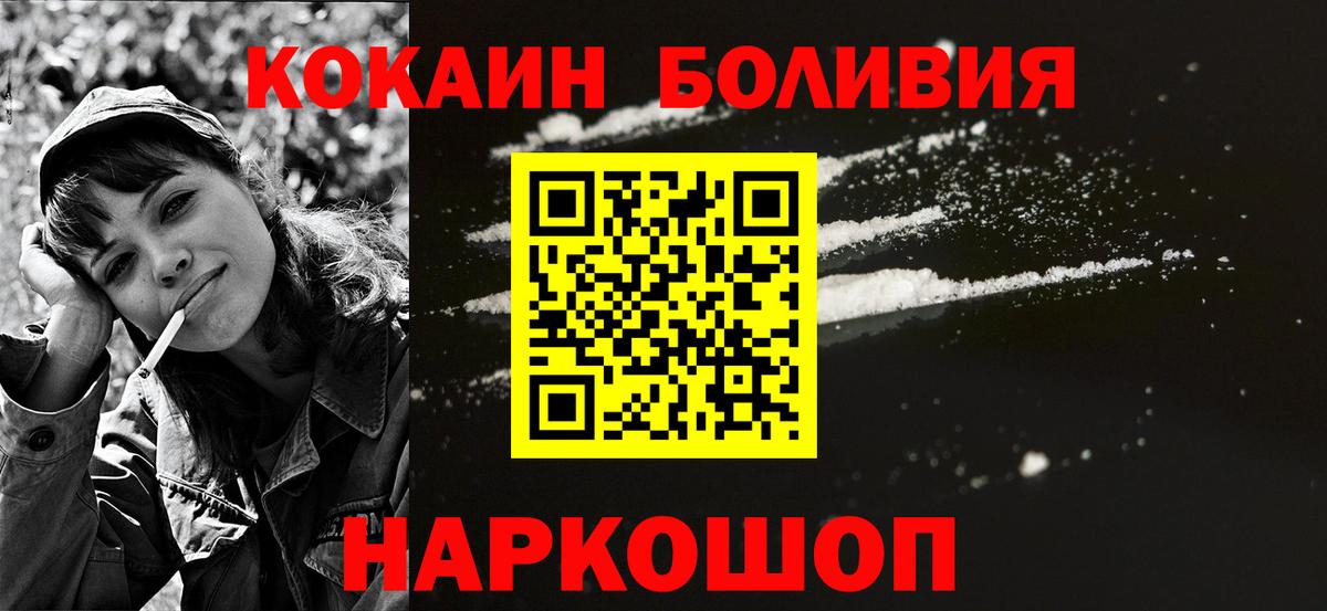 КОКАИН Перу  КОКАИН 99%  Вход с VPN  Краснодар 