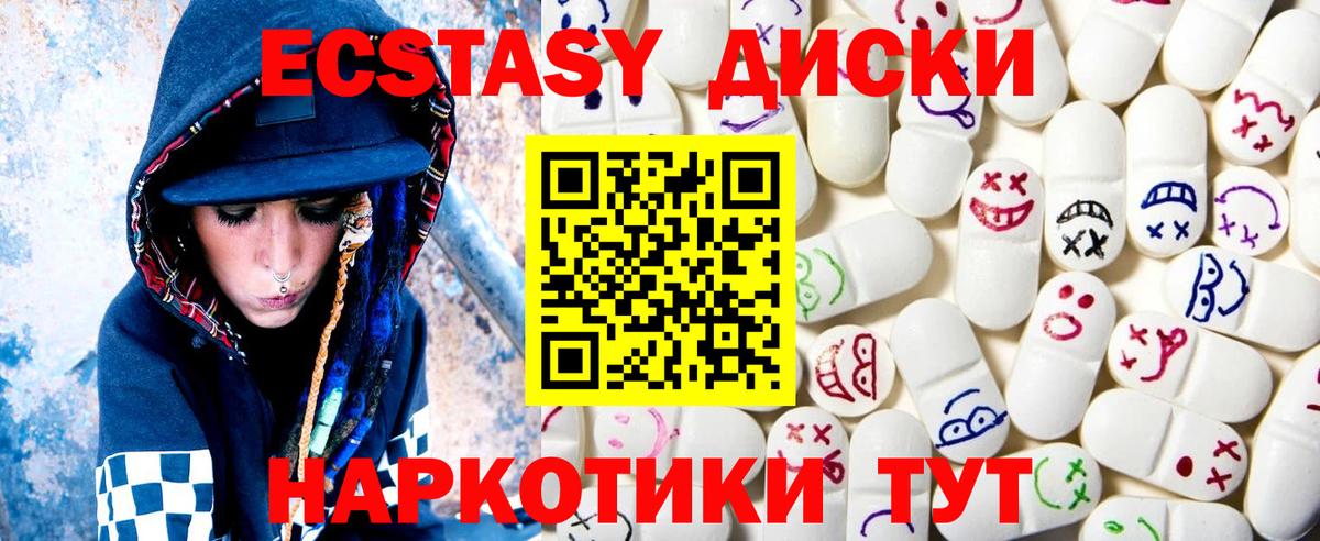 Ecstasy таблы Краснодар