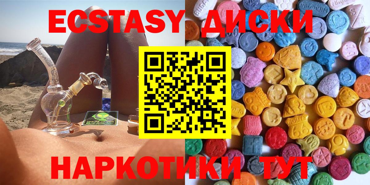 Ecstasy  ЭКСТАЗИ TESLA  Краснодар  Вход с VPN  ЭКСТАЗИ Punisher 