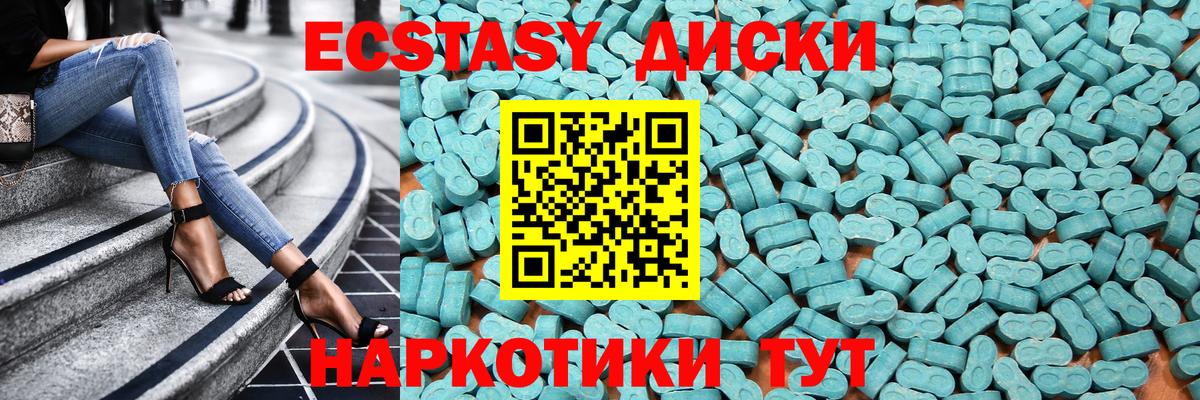 ЭКСТАЗИ mix  Ecstasy  Ecstasy TESLA  купить наркоту  Краснодар 