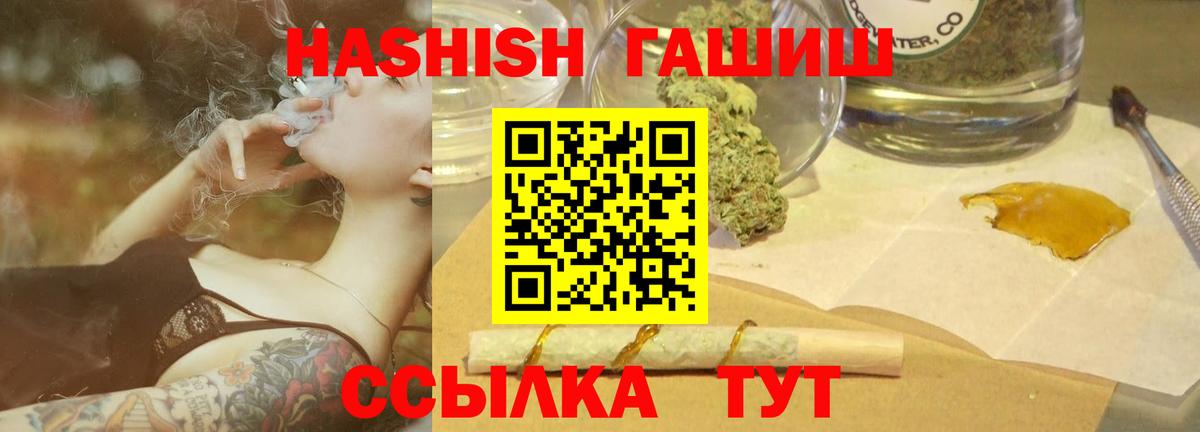 ГАШ  ГАШ индика сатива  Вход с VPN  где купить наркоту  Гашиш гашик  Краснодар 