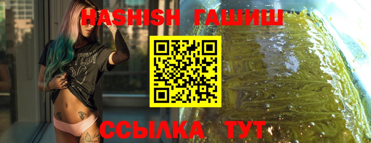 ГАШИШ гашик Краснодар