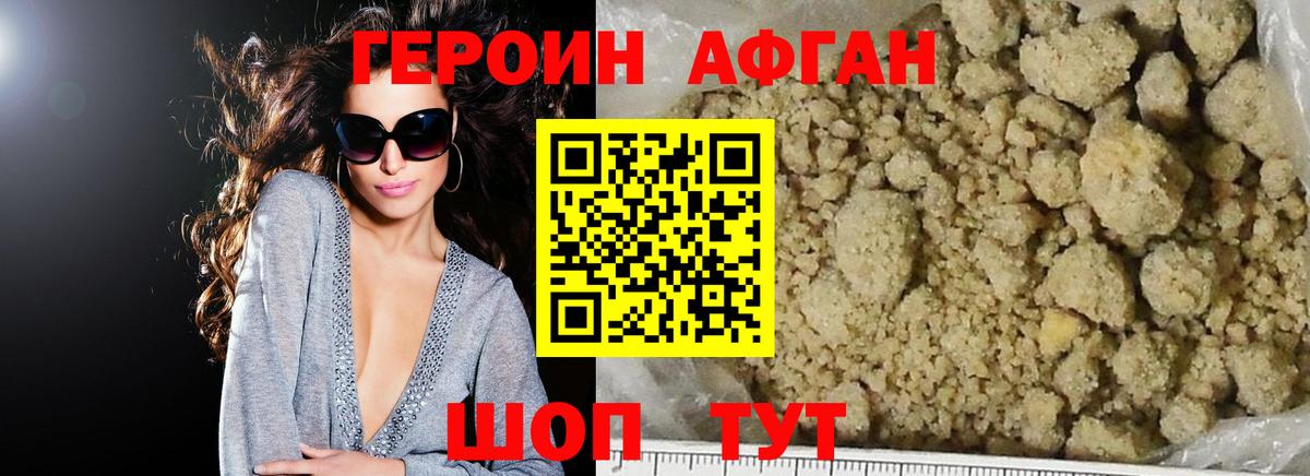 ГЕРОИН хмурый Краснодар