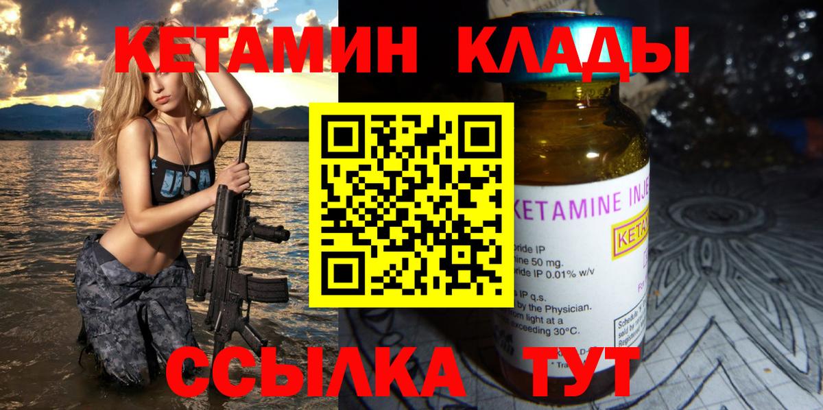 Кетамин ketamine Краснодар