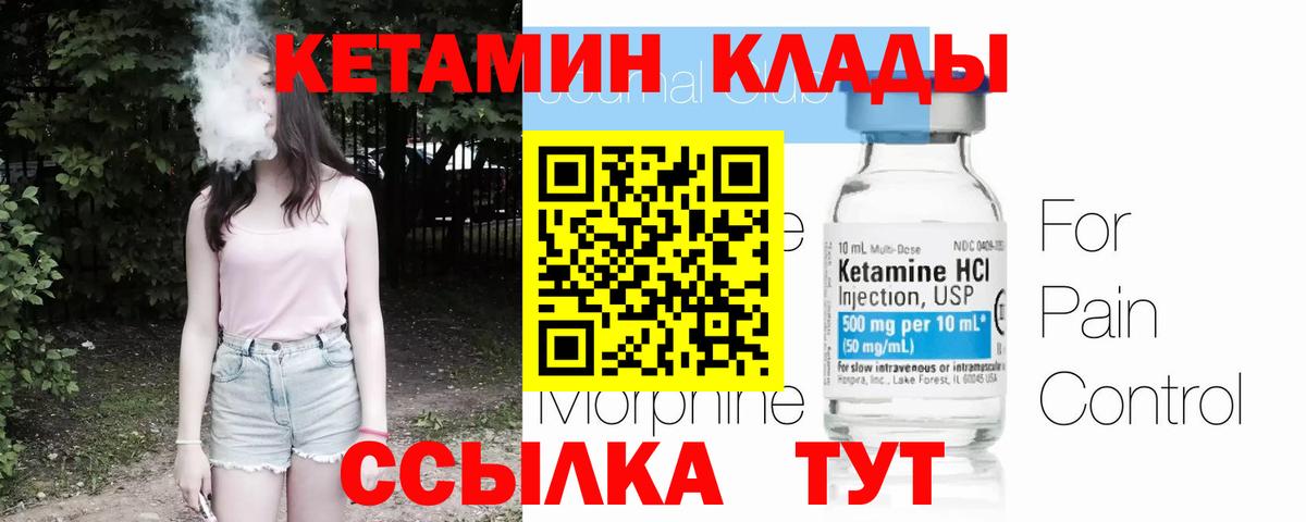 КЕТАМИН VHQ  Кетамин ketamine  Краснодар  Вход с VPN 