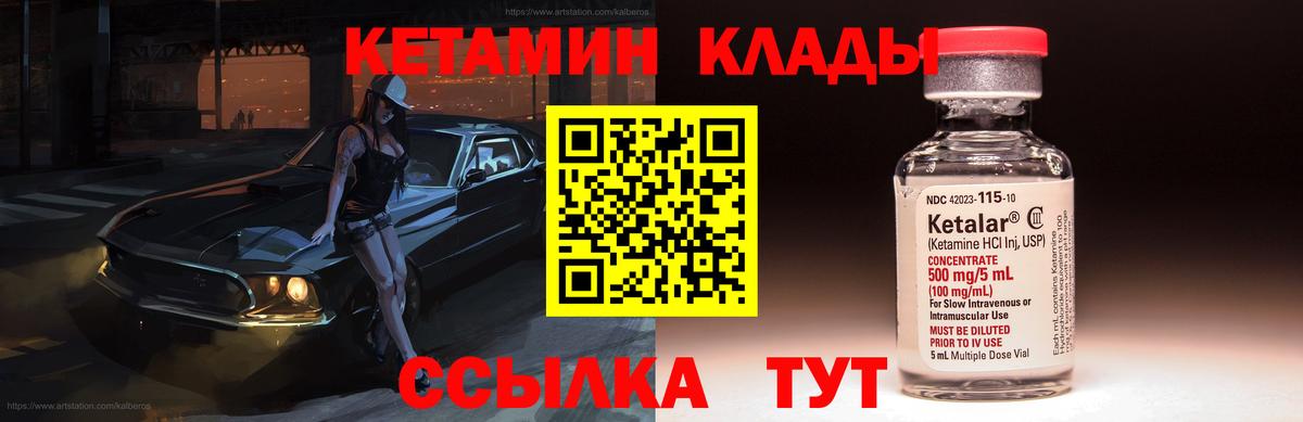 Кетамин VHQ  Краснодар 
