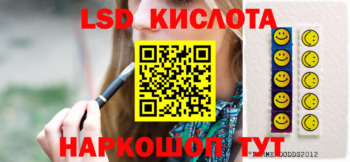 LSD-25 экстази  Лсд 25 экстази ecstasy  Вход с VPN  Краснодар  ЛСД экстази кислота 