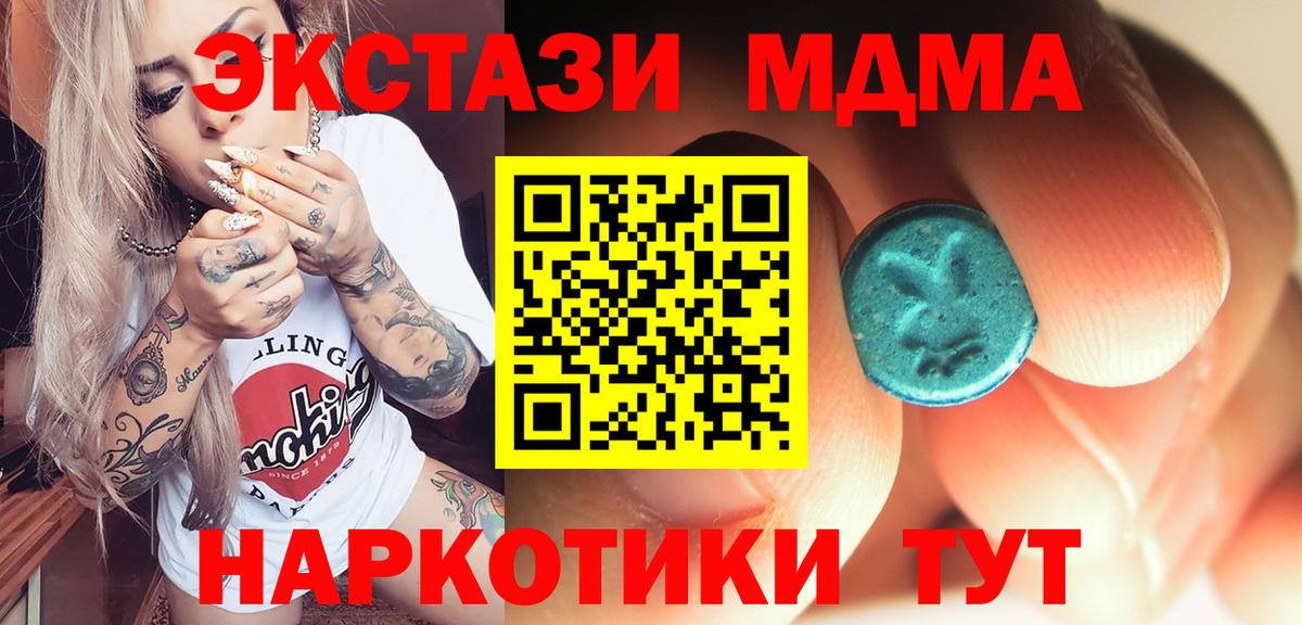 Краснодар  МДМА crystal  МДМА молли  MDMA  Вход с VPN 
