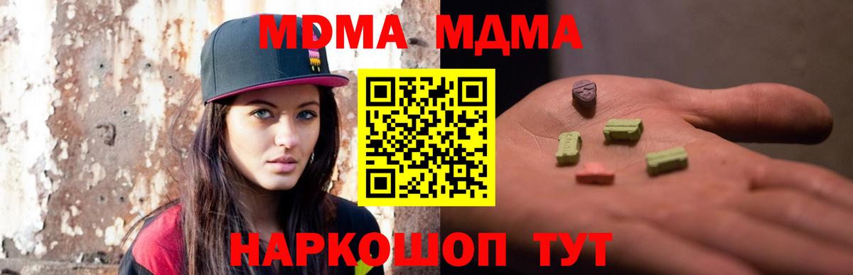 МДМА молли Краснодар