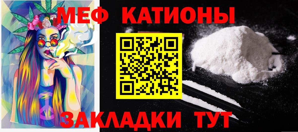 Меф кристаллы Краснодар