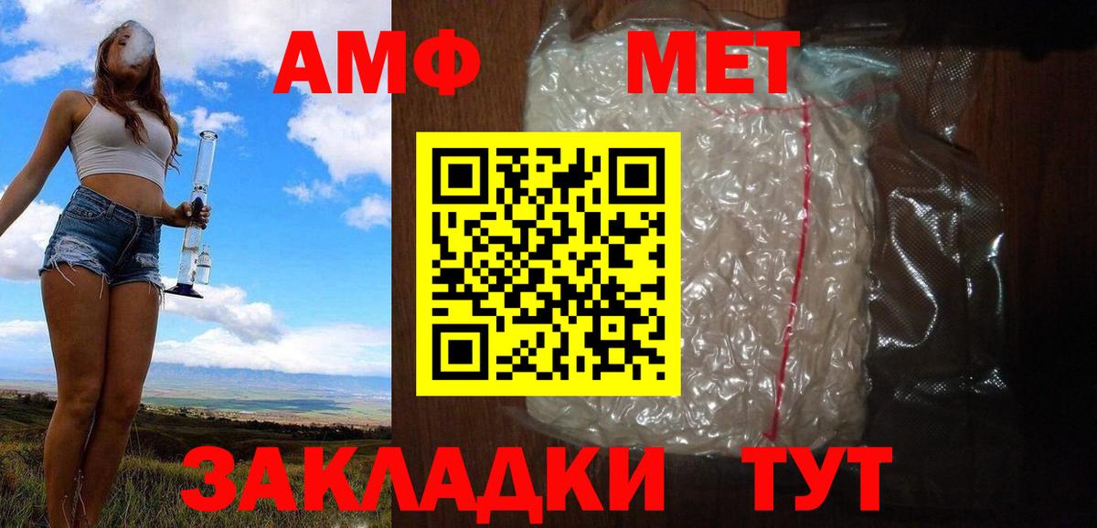 Метамфетамин мет Краснодар