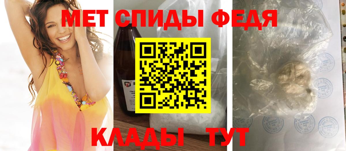 Краснодар  Первитин мет  Первитин мет  Вход с VPN 