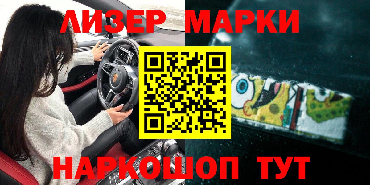 Марки N-bome 1,8мг  Наркотические марки  Краснодар  Вход с VPN 
