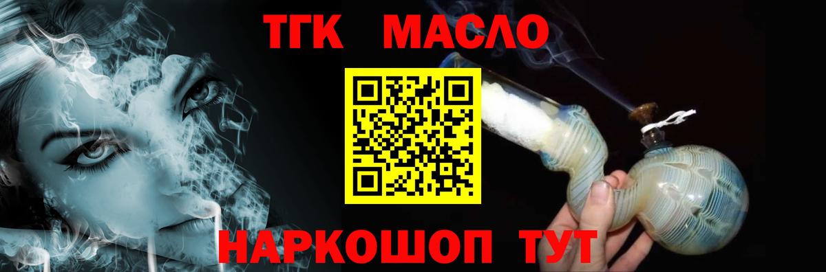 Краснодар  Дистиллят ТГК Wax  Вход с VPN 