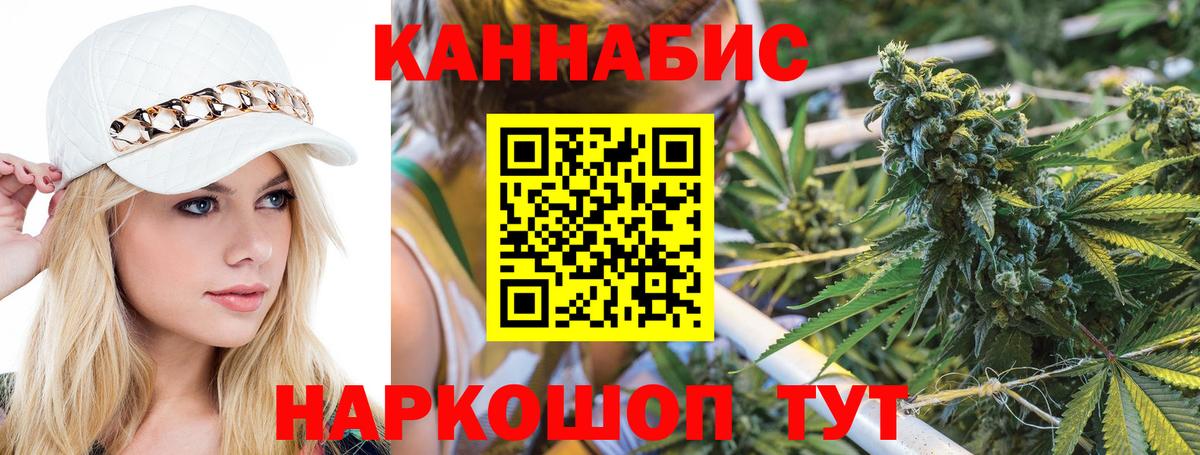 Каннабис конопля Краснодар