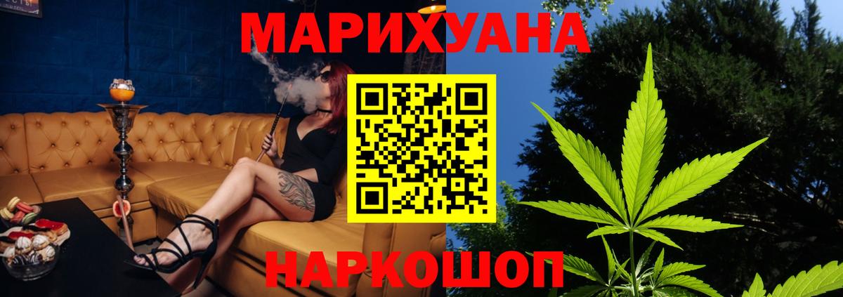 Краснодар  Марихуана OG Kush  Шишки марихуана тримм  Бошки Шишки план  Вход с VPN 